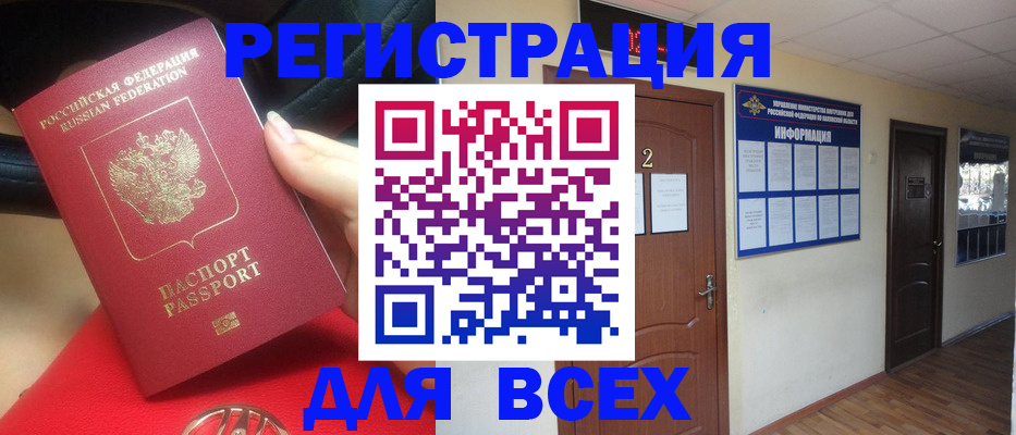 прописка гарантия в Никольском