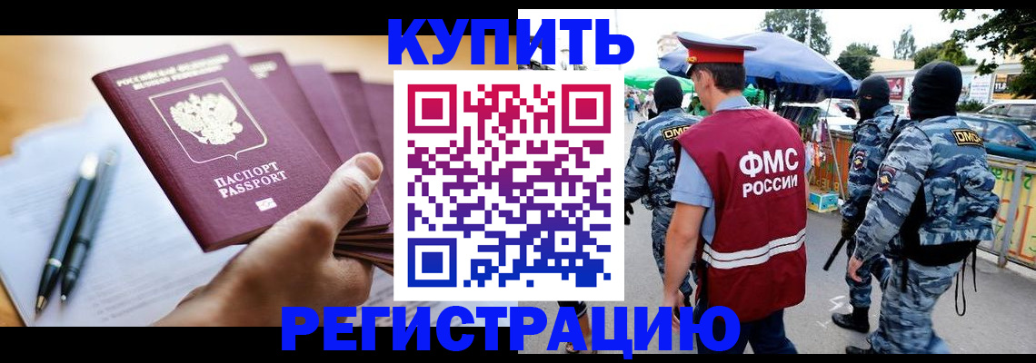 миграционный учет в Никольском